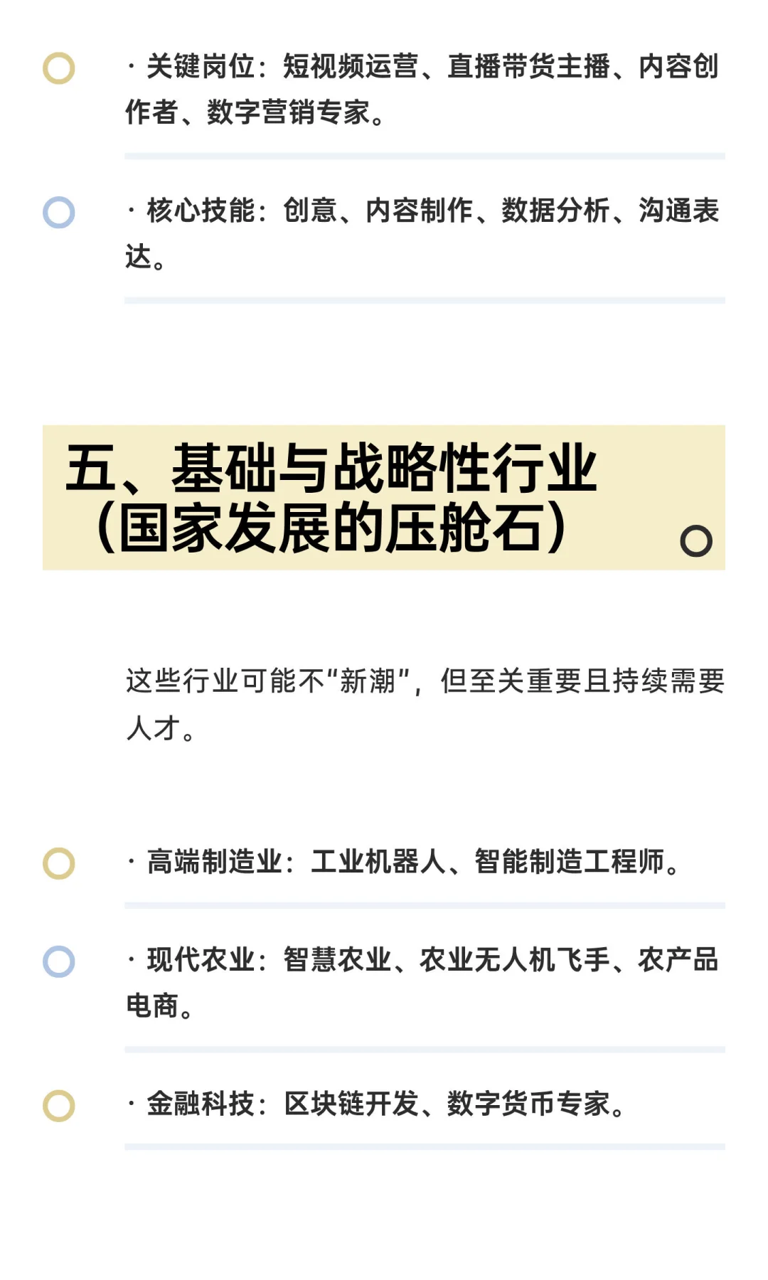 未来10年就业可发展行业