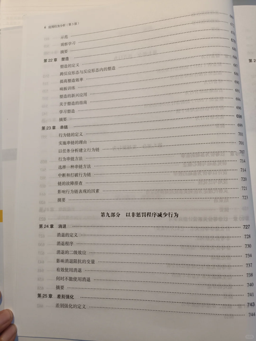 新版白皮书虽迟但到（附新版目录）