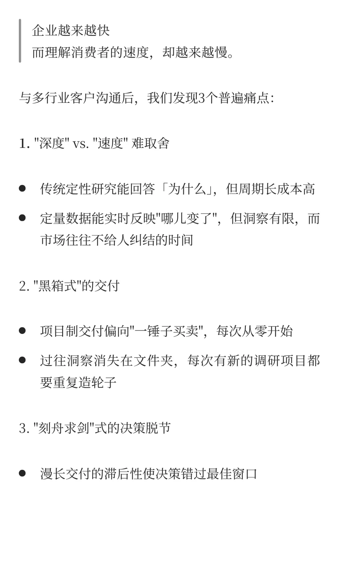 我们做了一件事:把研究变得人人用得起