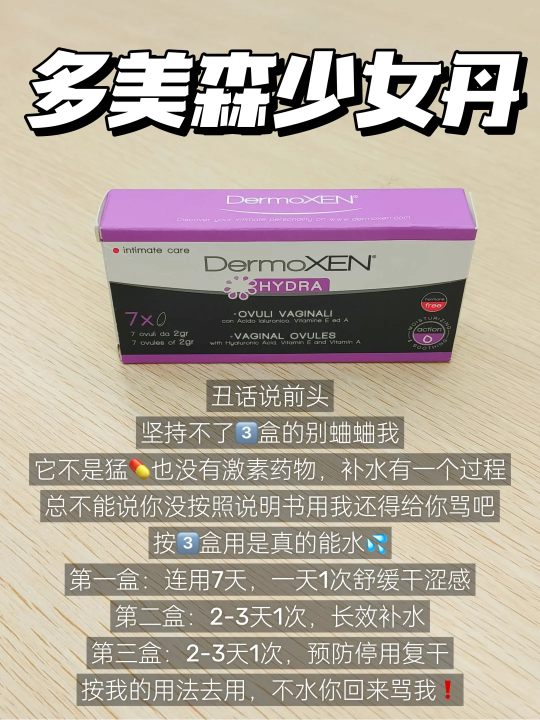 关于更年期有干涩感。。。