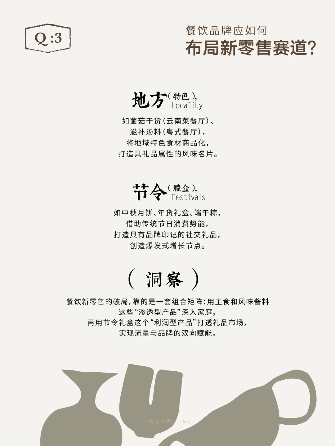 告别单一营收!新零售打造餐厅第二增长曲线
