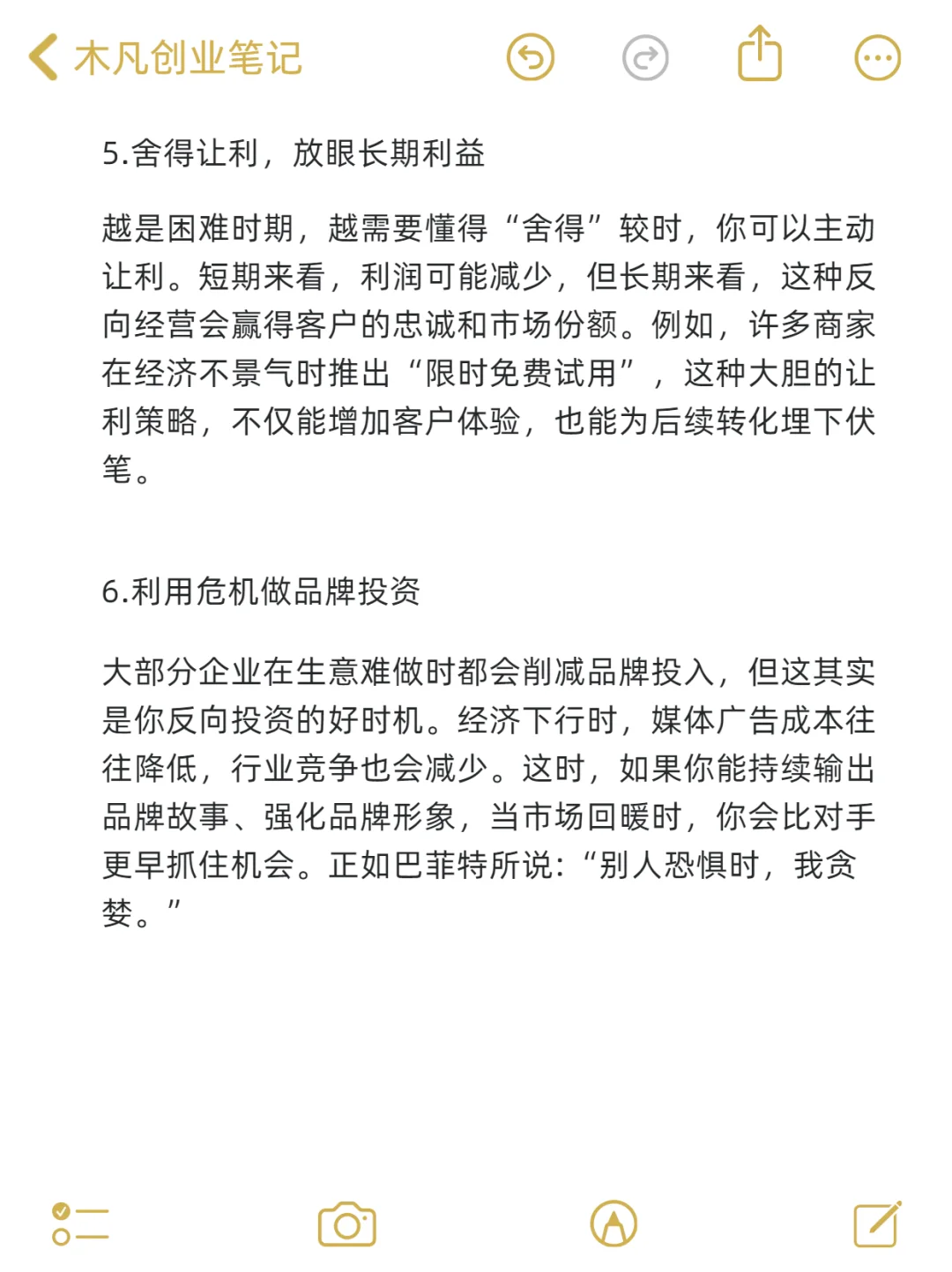 生意越难，越要反向突围