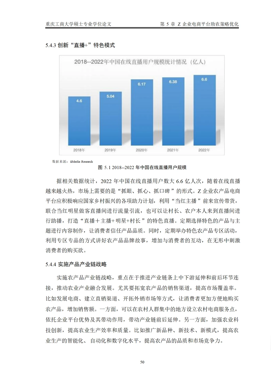 电子商务专业论文-导师给的范文喔