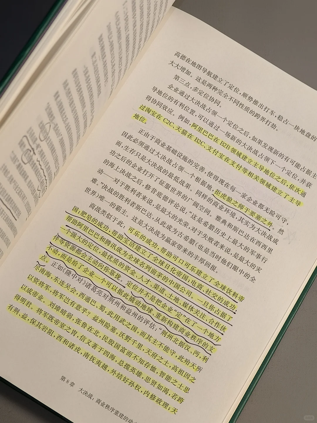 特劳特战略咨询,太太太颠覆我的认知了!