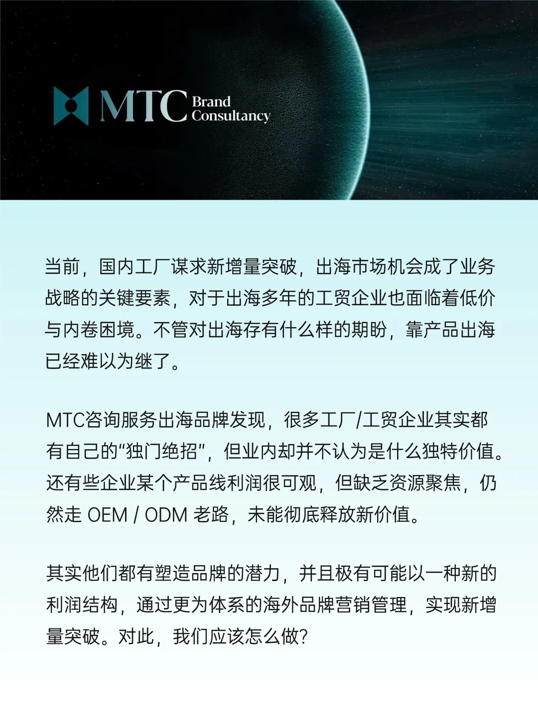 工贸企业出海四重奏