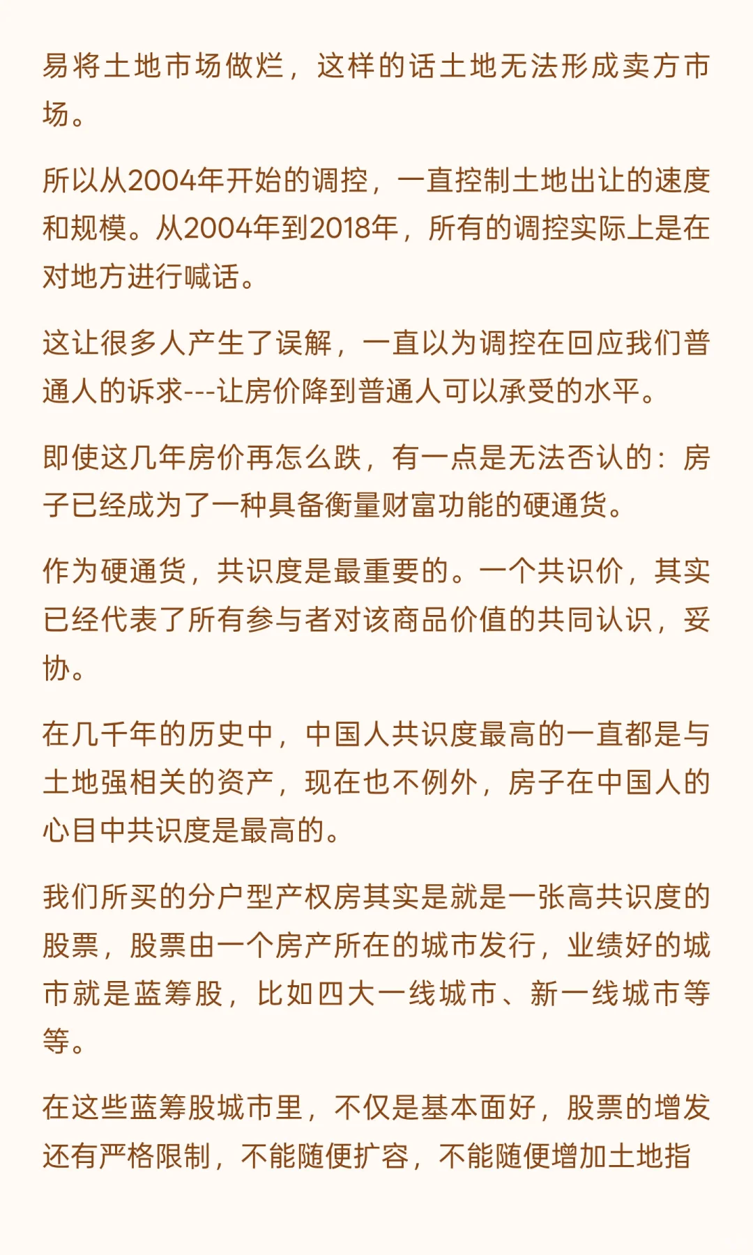 2025年买房，3年后是冤大头还是幸运儿？