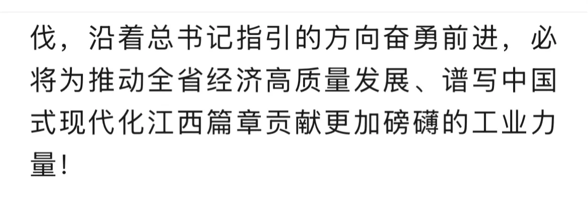 江西遴选预测①：撑起工业强省大梁