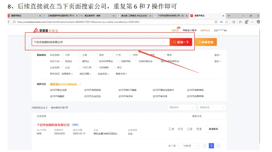 不要再做无用功了，高效做好市场地图