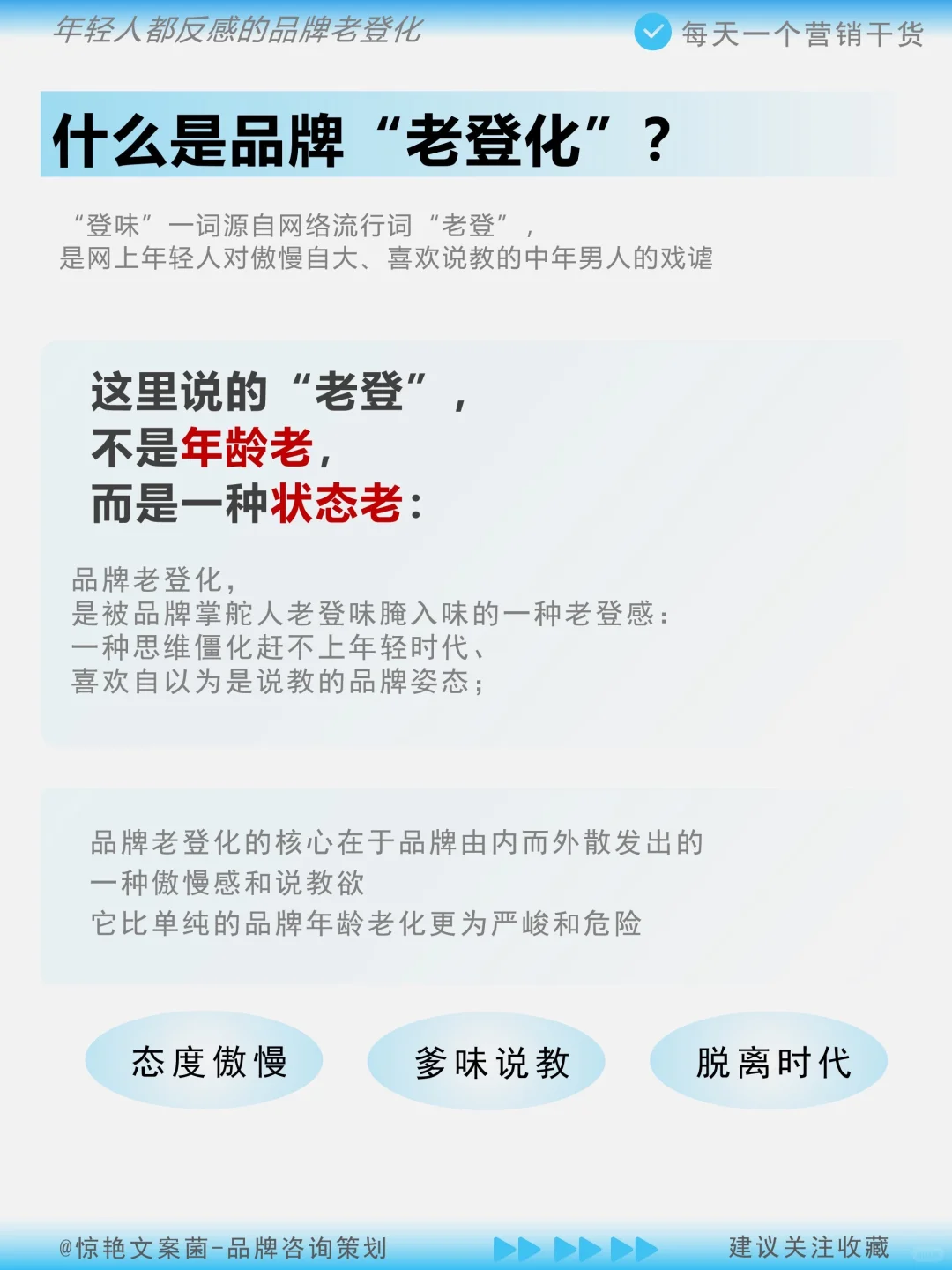 当品牌开始老登化，离翻车就不远了