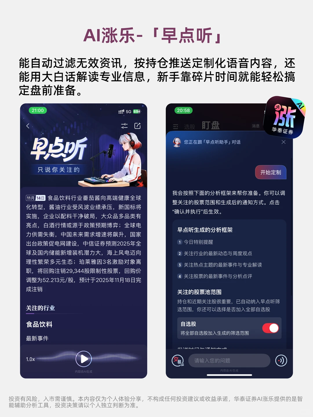 太香了!我的AI炒谷搭子,后悔没早用!