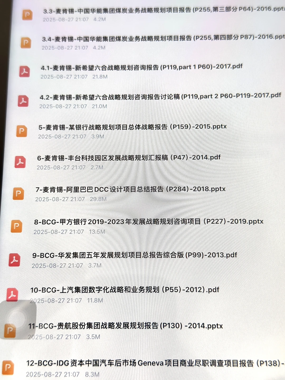 700+管理咨询实战Deck！非研报，直接用