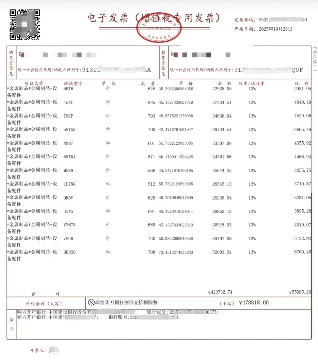 贸易增量真实案例分享