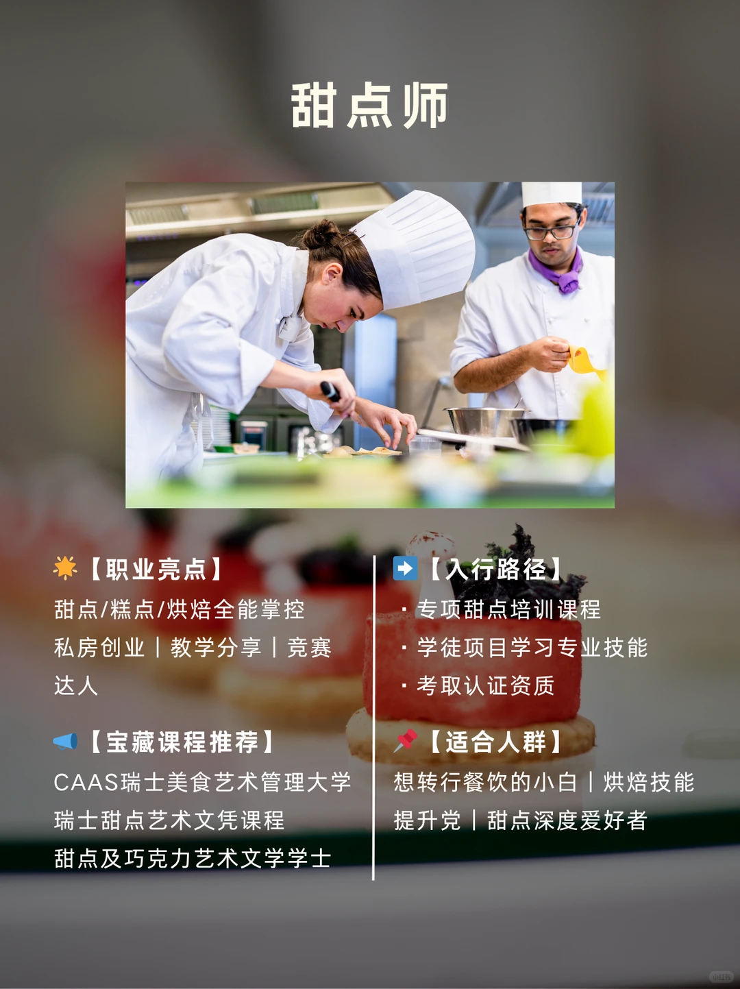 从后厨到创业CEO，餐饮人的N种可能·上篇