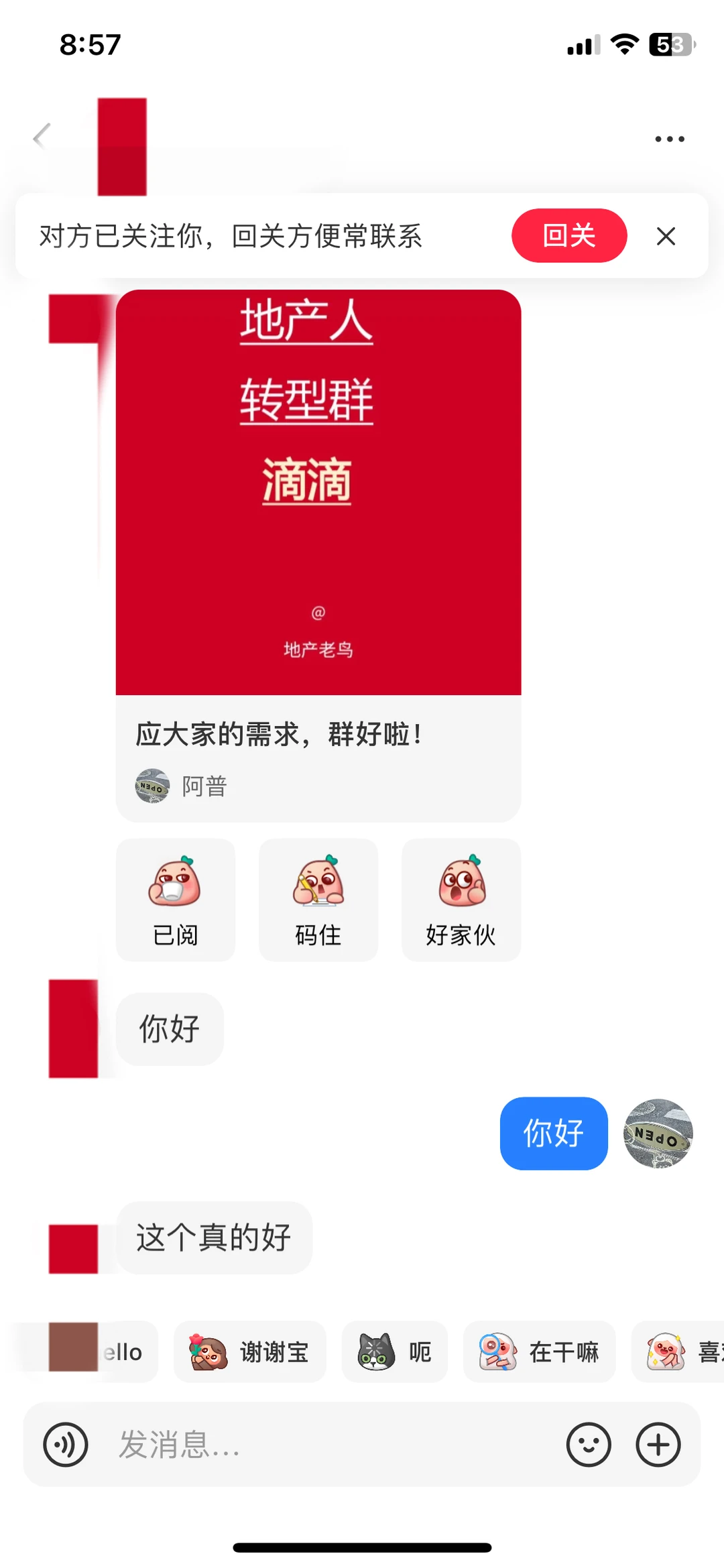 地产寒冬里，真的太需要一群同频战友了！