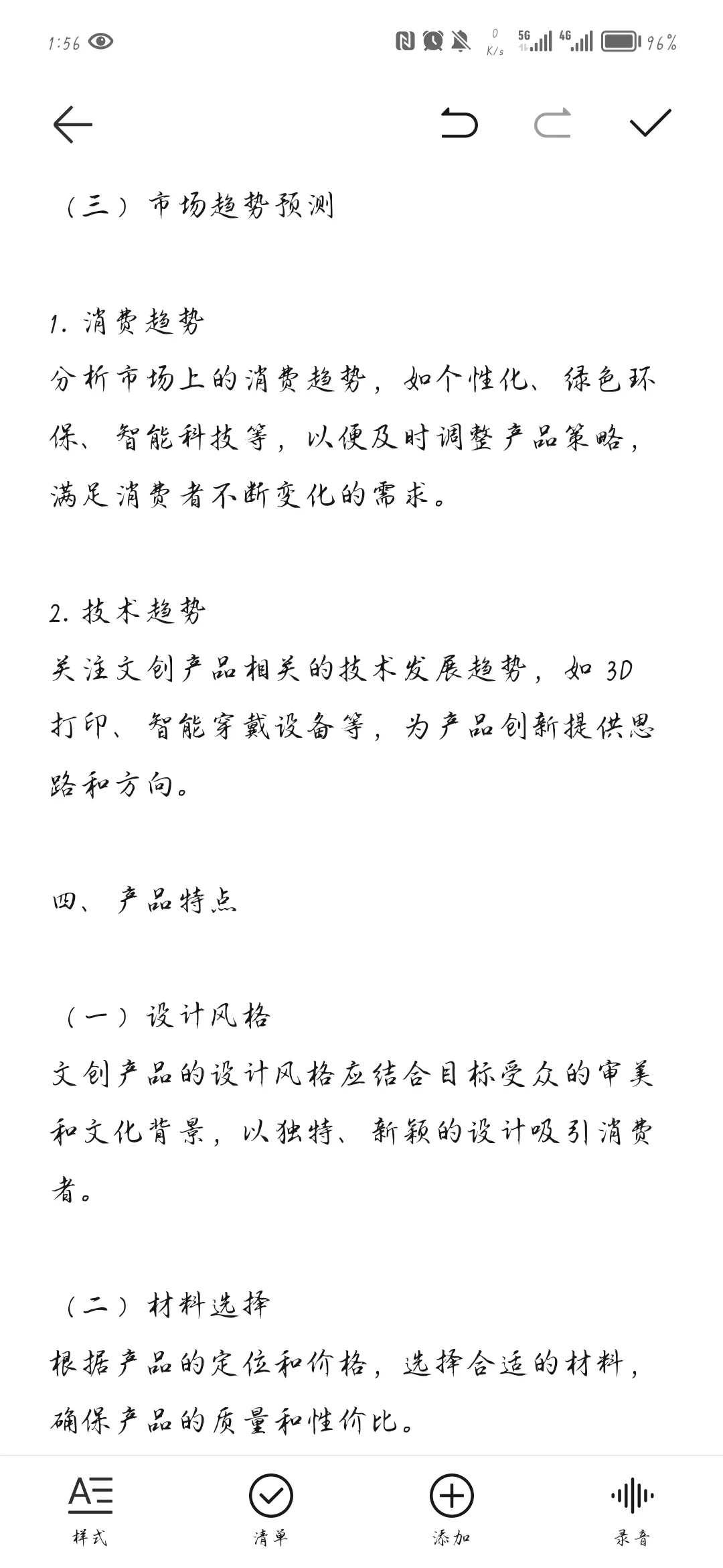 原来文创产品白皮书可以这样写!