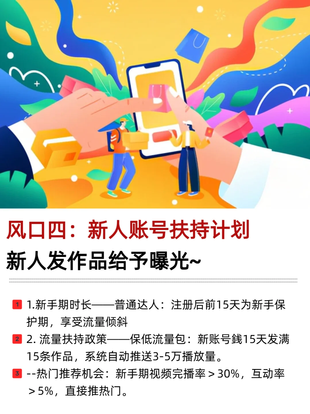 2025电商风口?普通人这样做就对了!