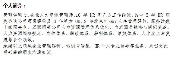 战略解码咨询案例分享
