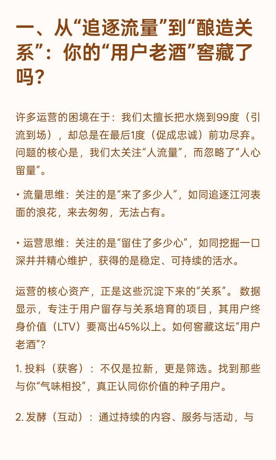 别让“运营”沦为高级杂工：你的价值不在“