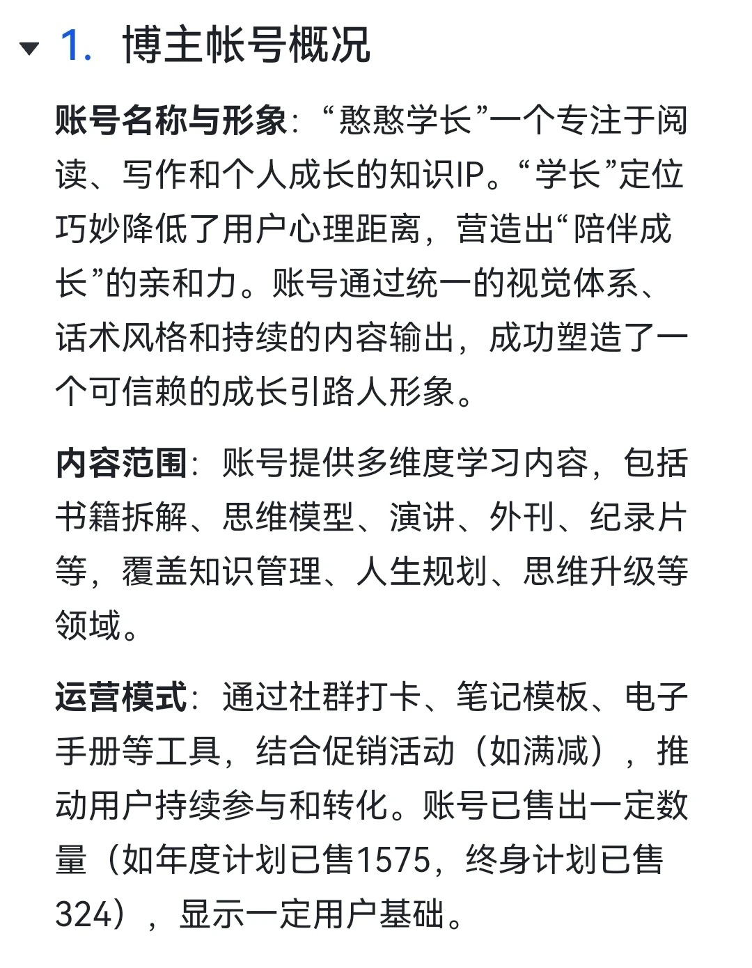 七间阅览室知识库,476天撬动76万流水