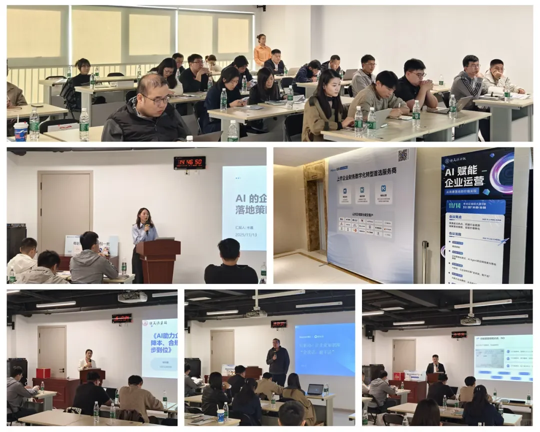 AI赋能企业沙龙圆满落幕,共探数智化转型