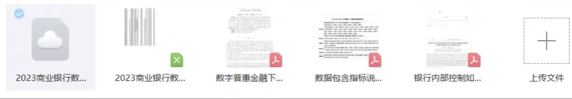商业银行常用实证面板数据