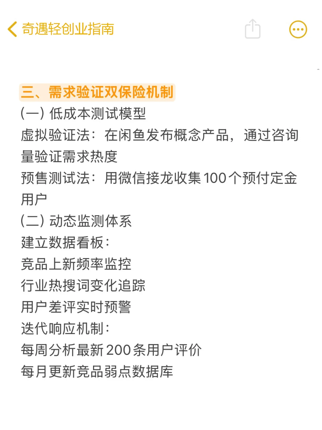如何挖掘市场需求