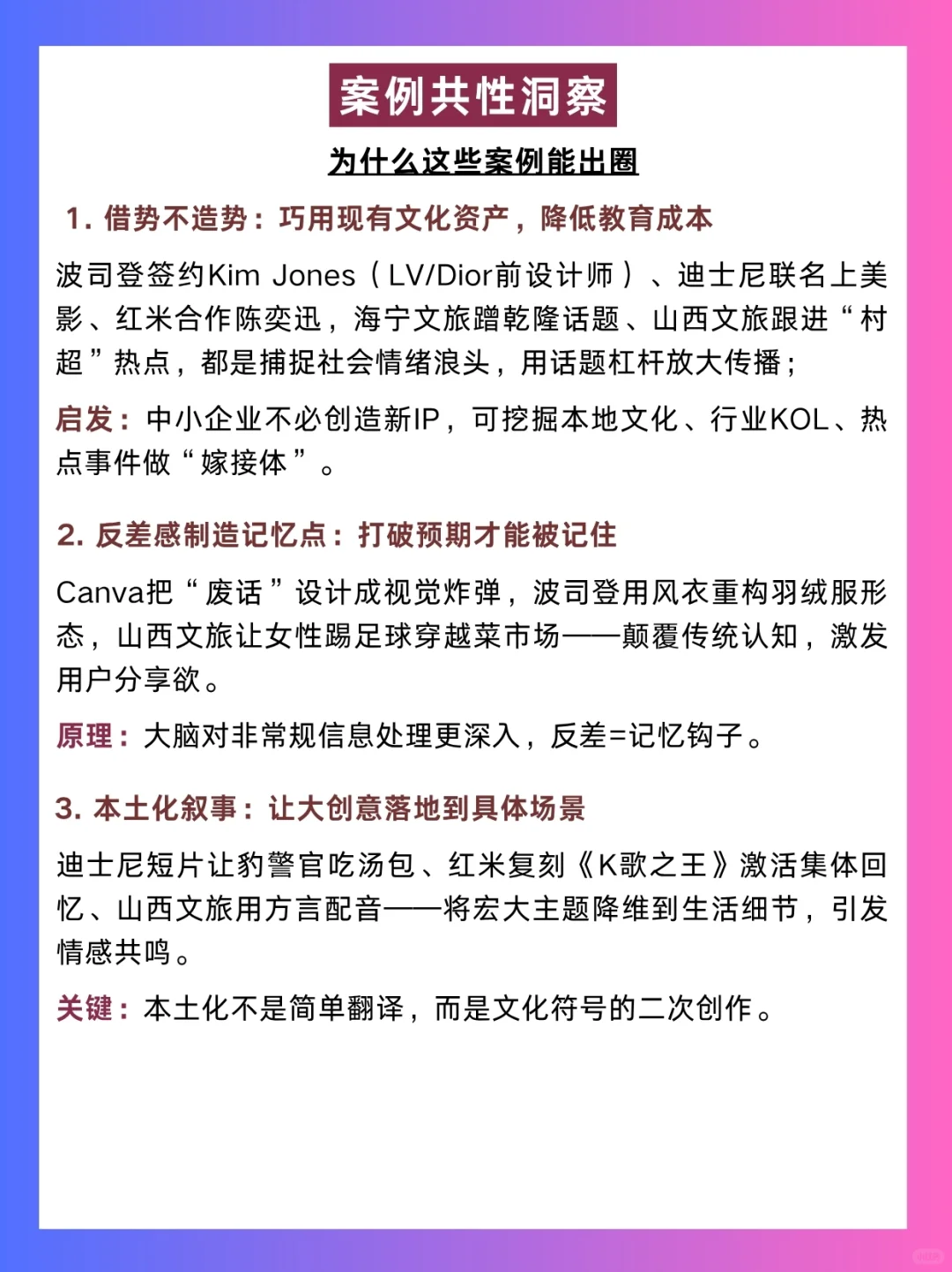 案例分享|11月第一周蕞佳品牌营销案例拆解