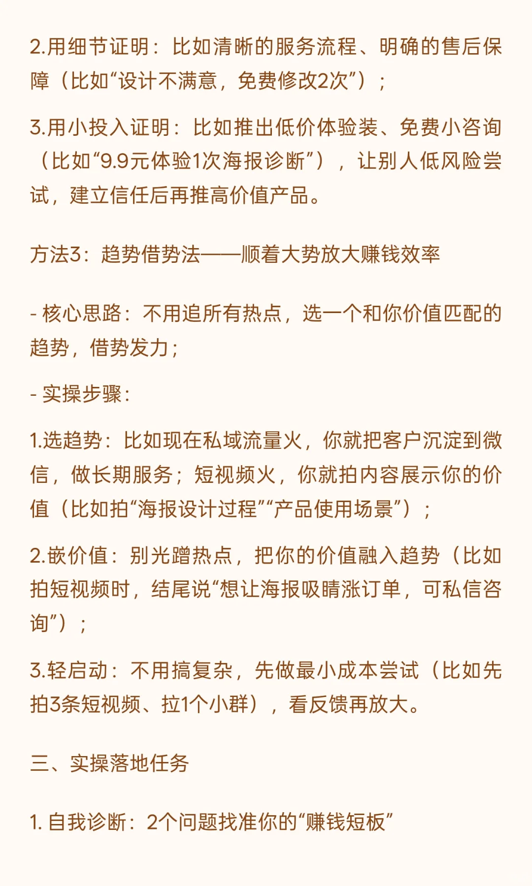 04课：商业本质洞察：摸透金钱流动规律，赚