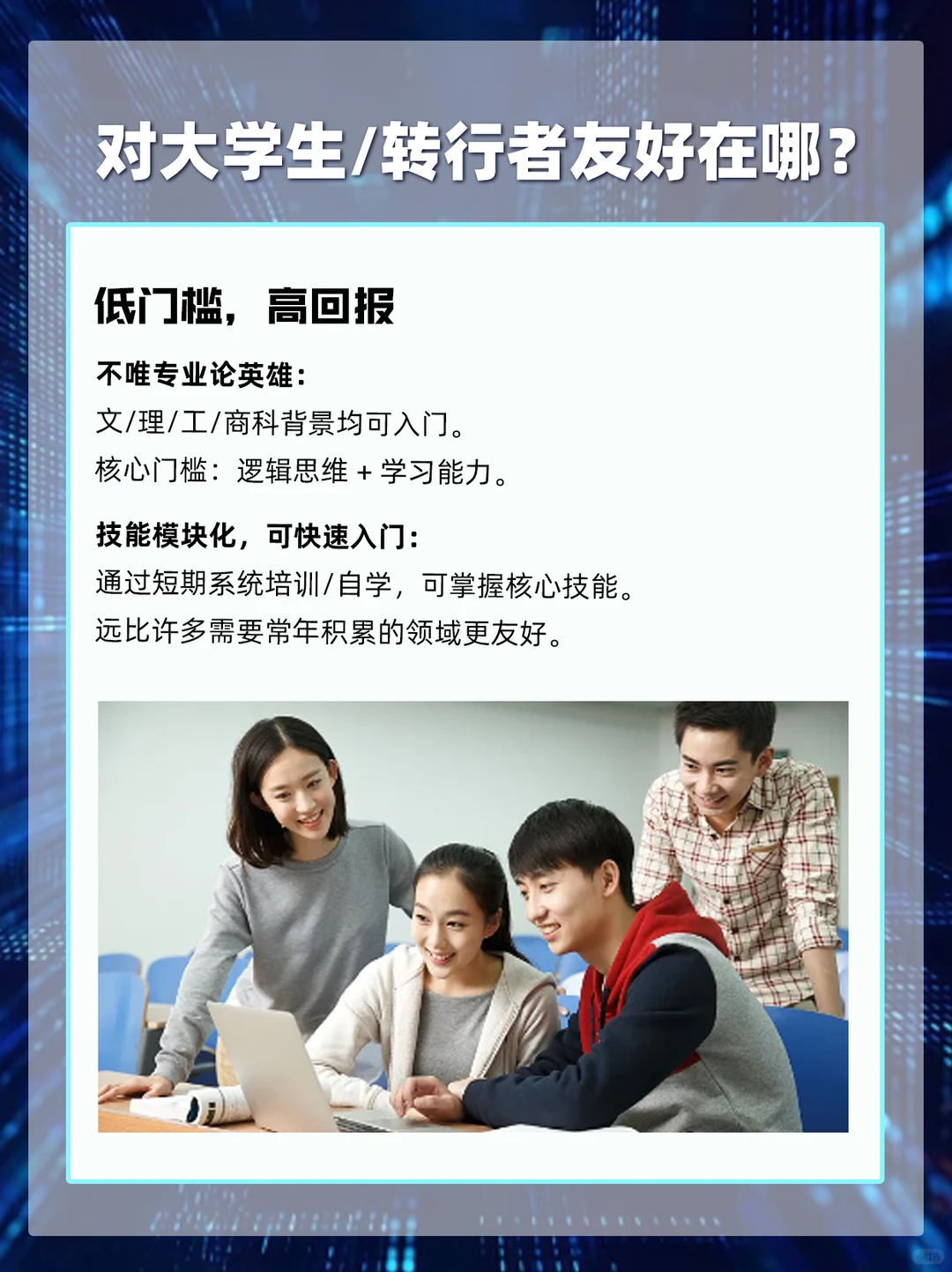 大学生别错过这个风口:BI大数据分析师