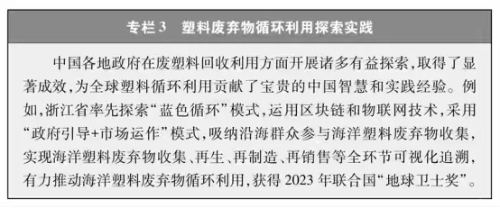 碳达峰碳中和的中国行动(2025年11月)