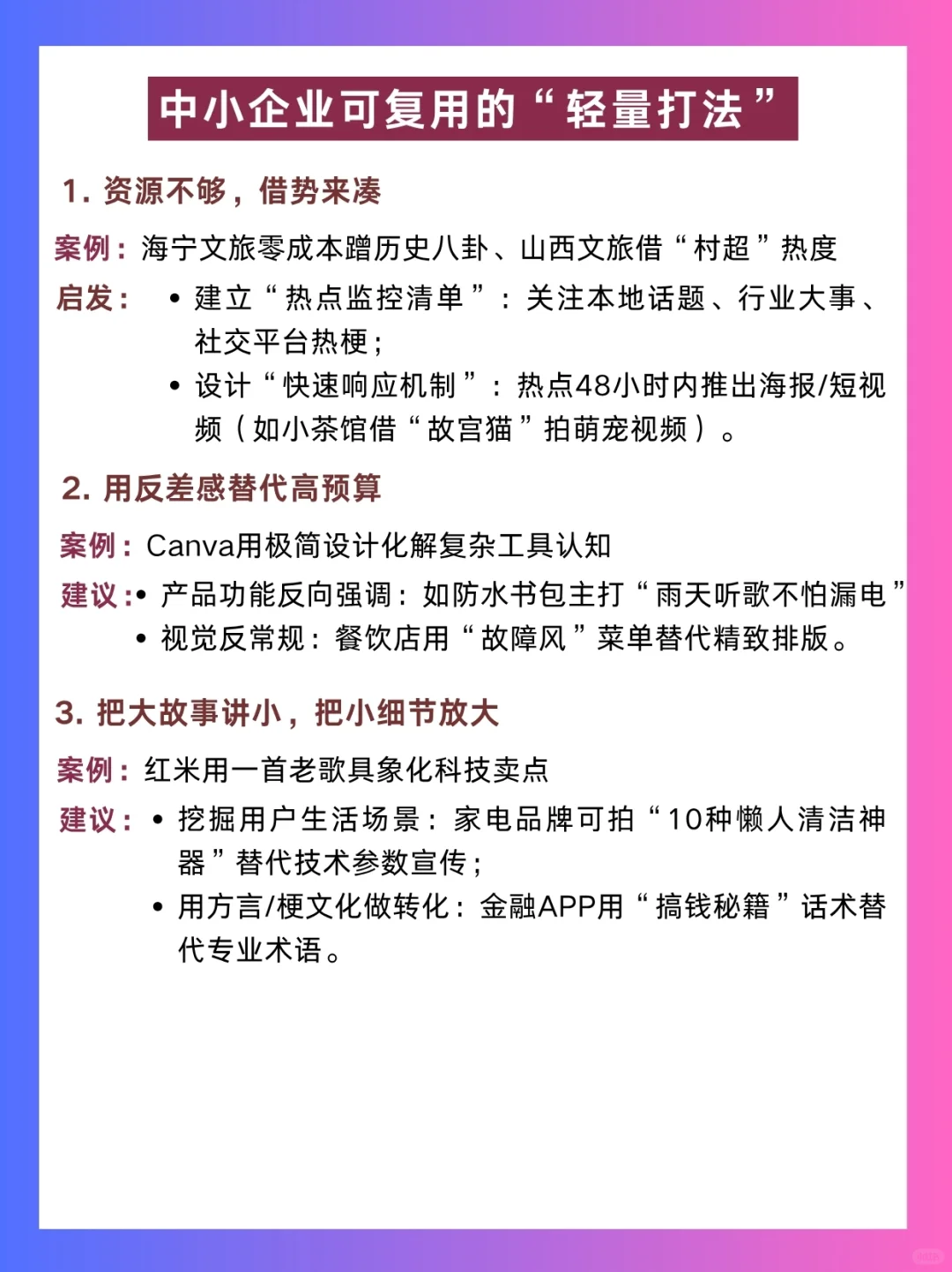 案例分享|11月第一周蕞佳品牌营销案例拆解