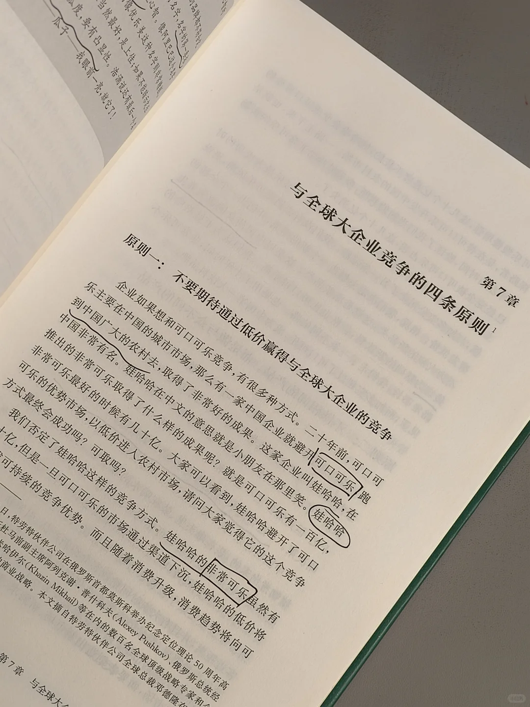 特劳特战略咨询,太太太颠覆我的认知了!