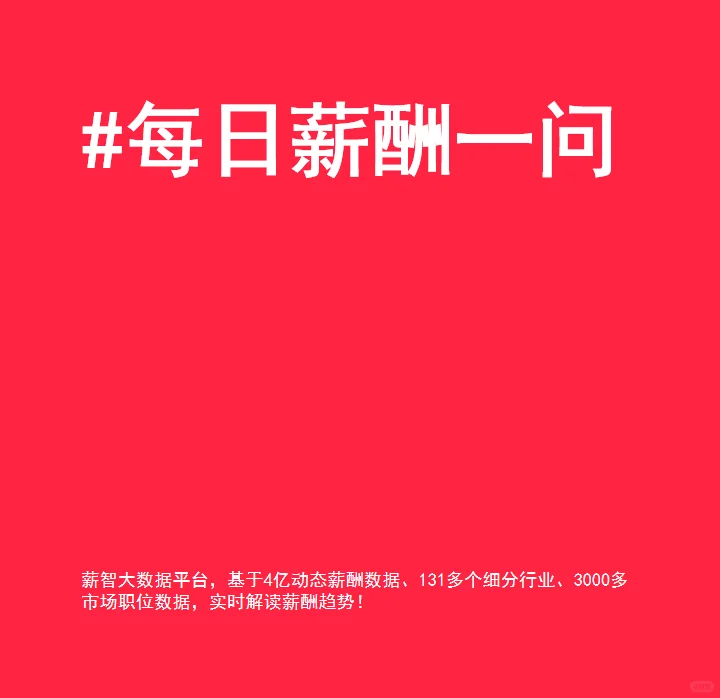 北京机器学习工程师不同经验的薪酬水平