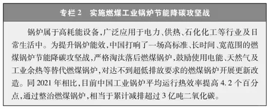 碳达峰碳中和的中国行动(2025年11月)