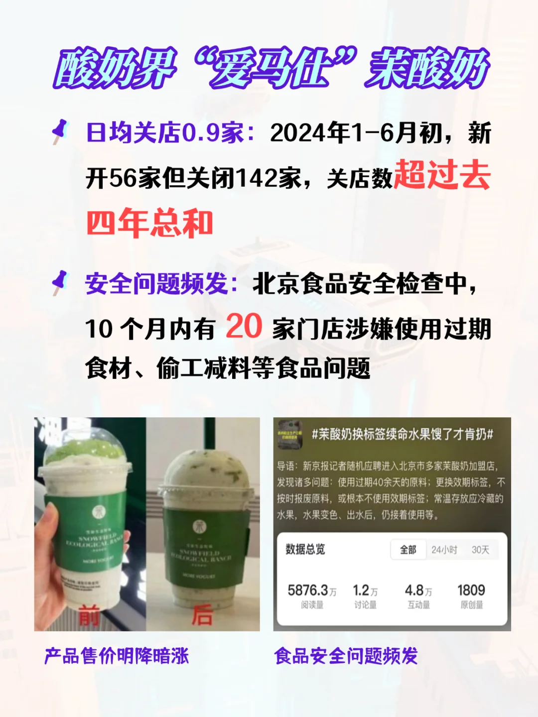 ?即将消失的奶茶品牌（1）