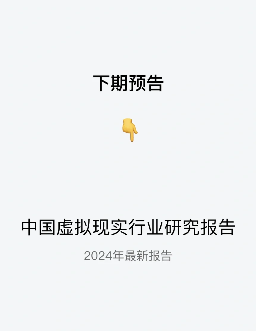 ?2024最新AIGC发展趋势报告