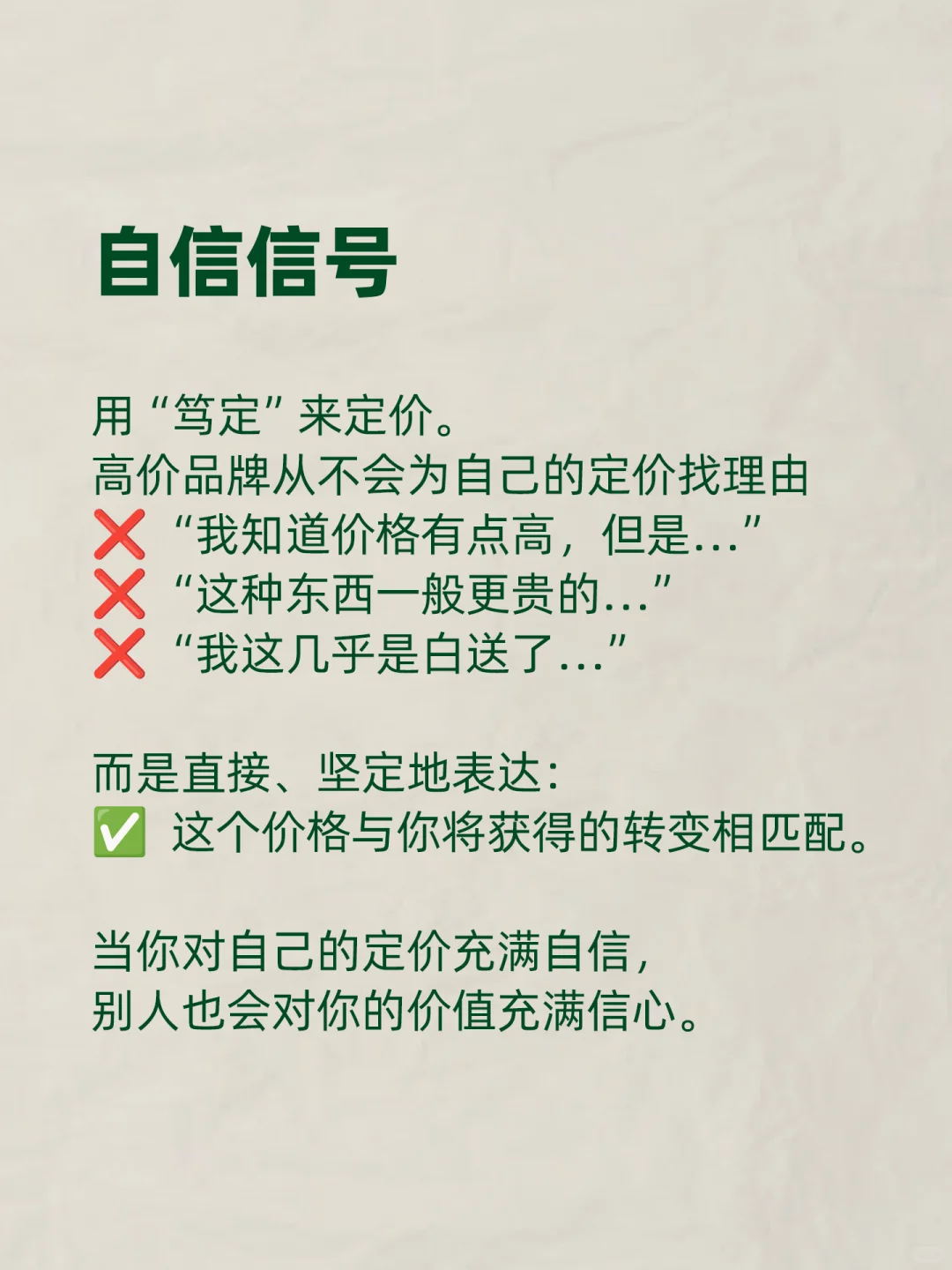 如何让品牌“看起来就很贵” 深度心理洞察