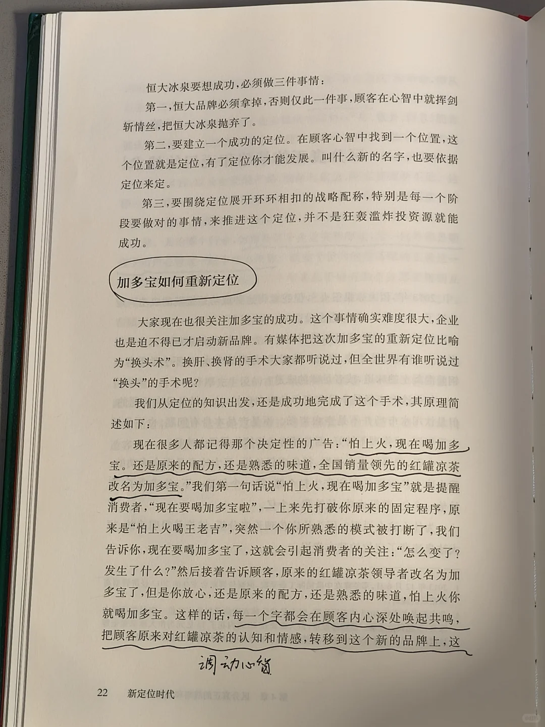 特劳特战略咨询,太太太颠覆我的认知了!