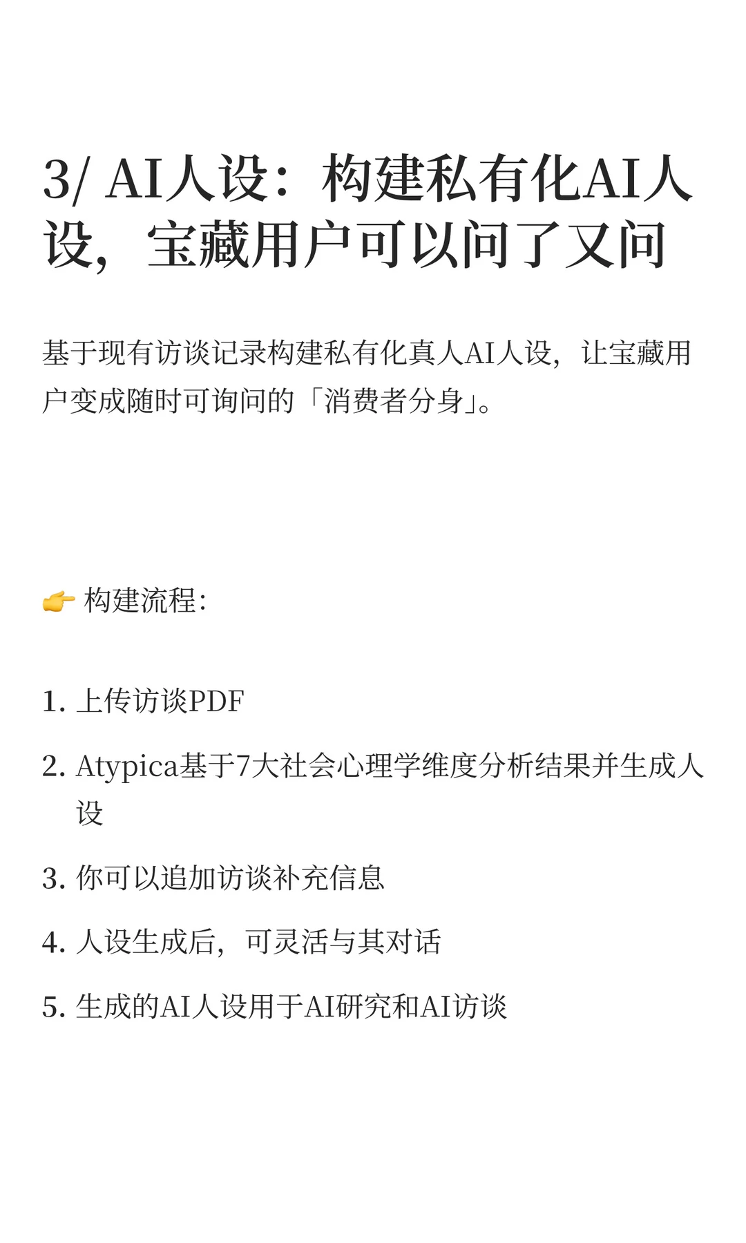 我们做了一件事:把研究变得人人用得起