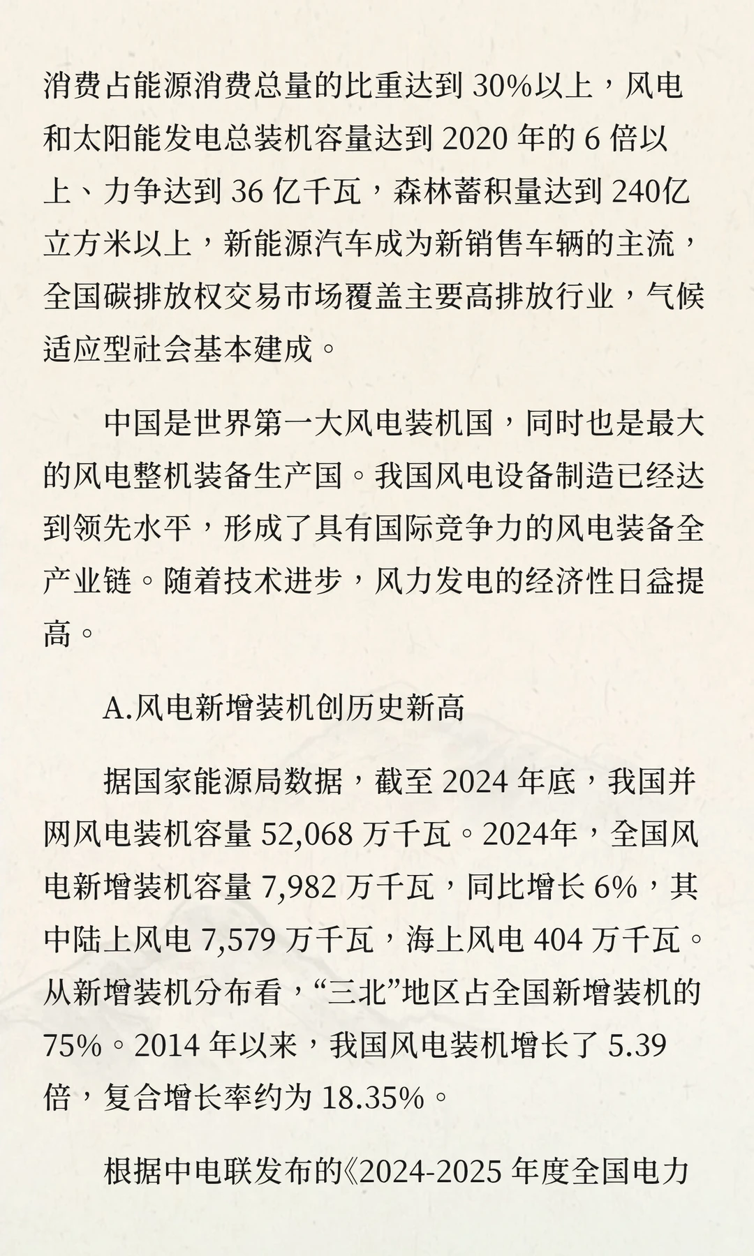 2025-2030年中国紧固件行业投资战略及发展