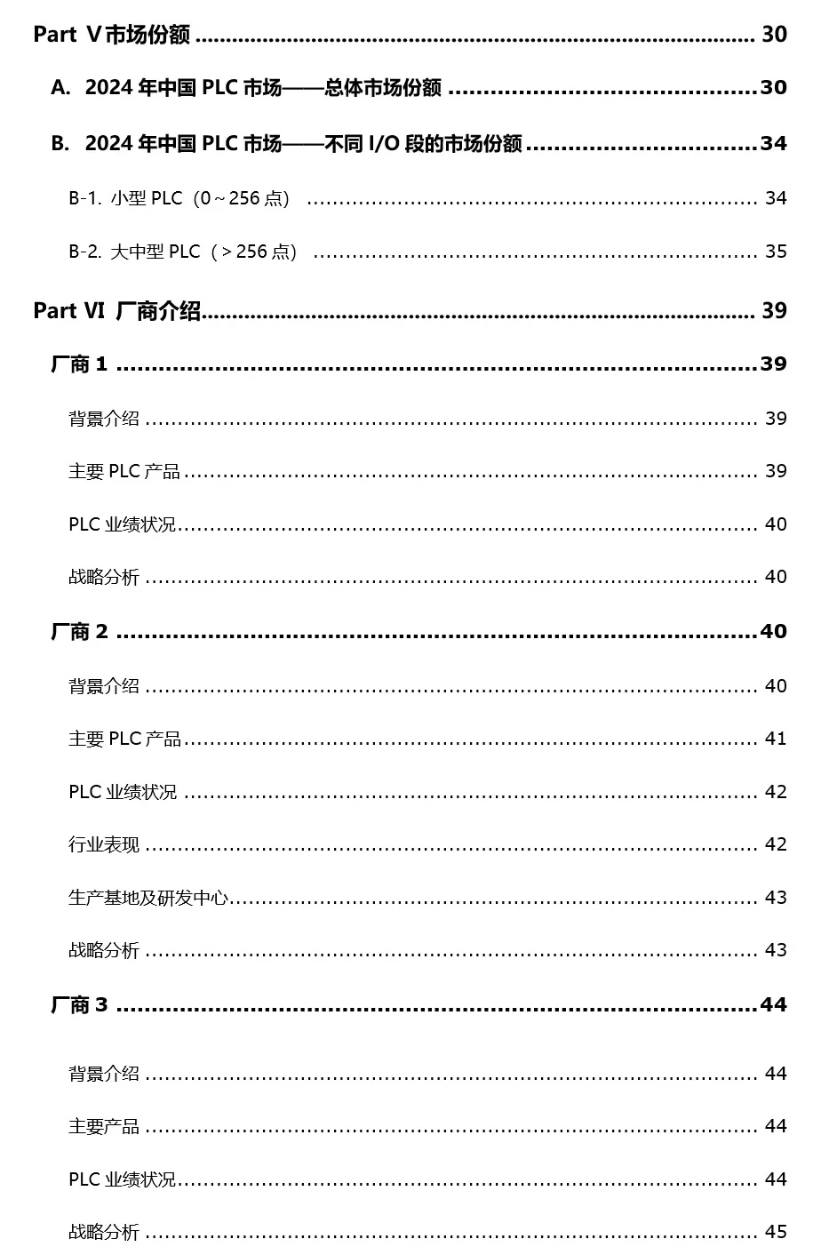 2024年PLC市场下滑，国产化率为何能稳中求进