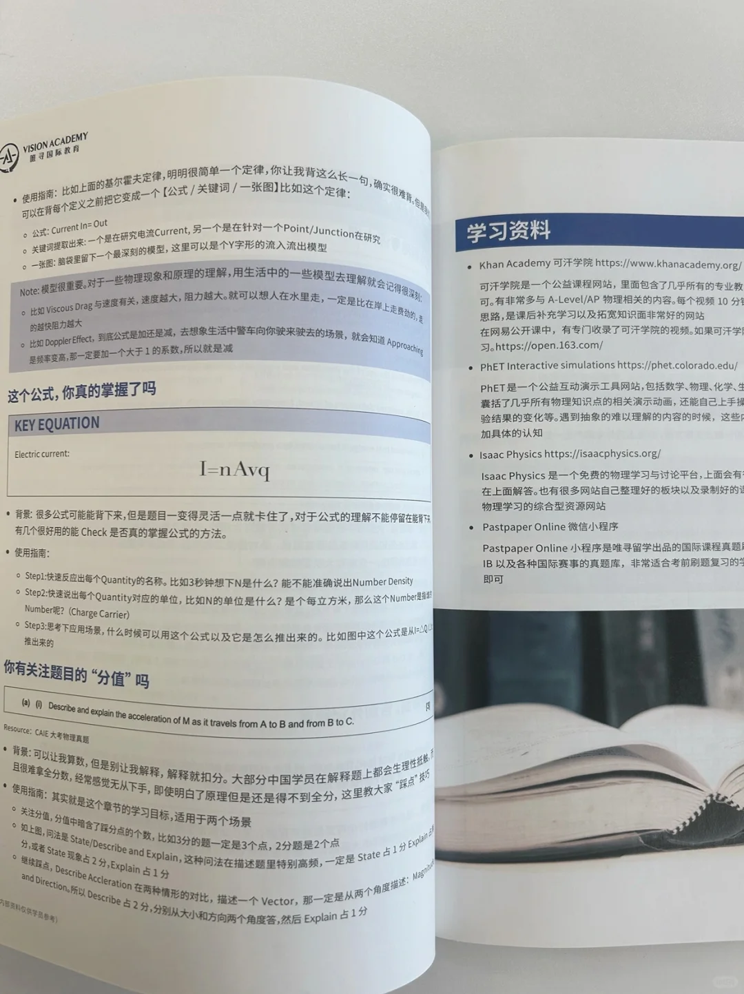 ?建议国际生都去死磕这本白皮书