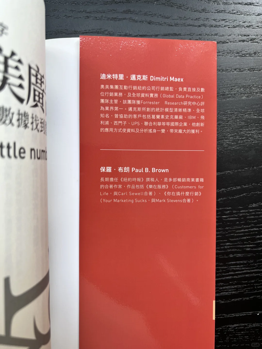 这本书告诉你:数字背后藏着广告人的真正王