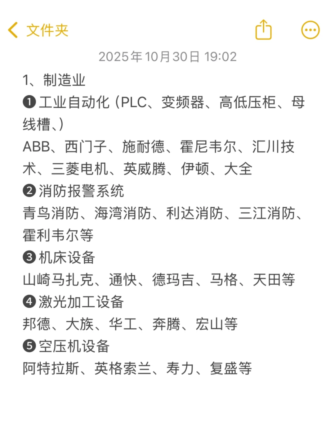 ToB 销售| 3个收入高前景好的行业推荐