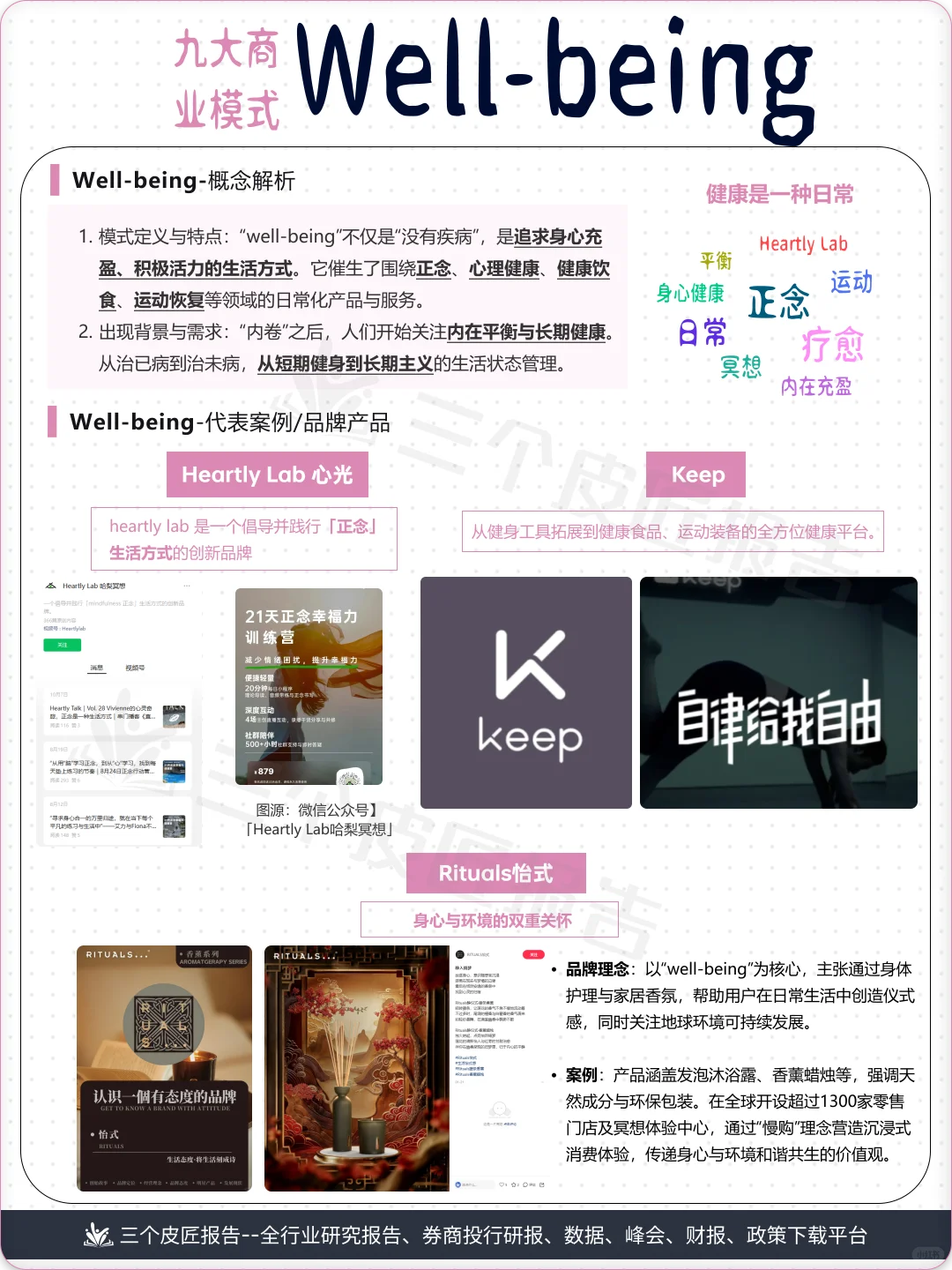 图说「九大新兴商业模式」:未来的钱这样赚!