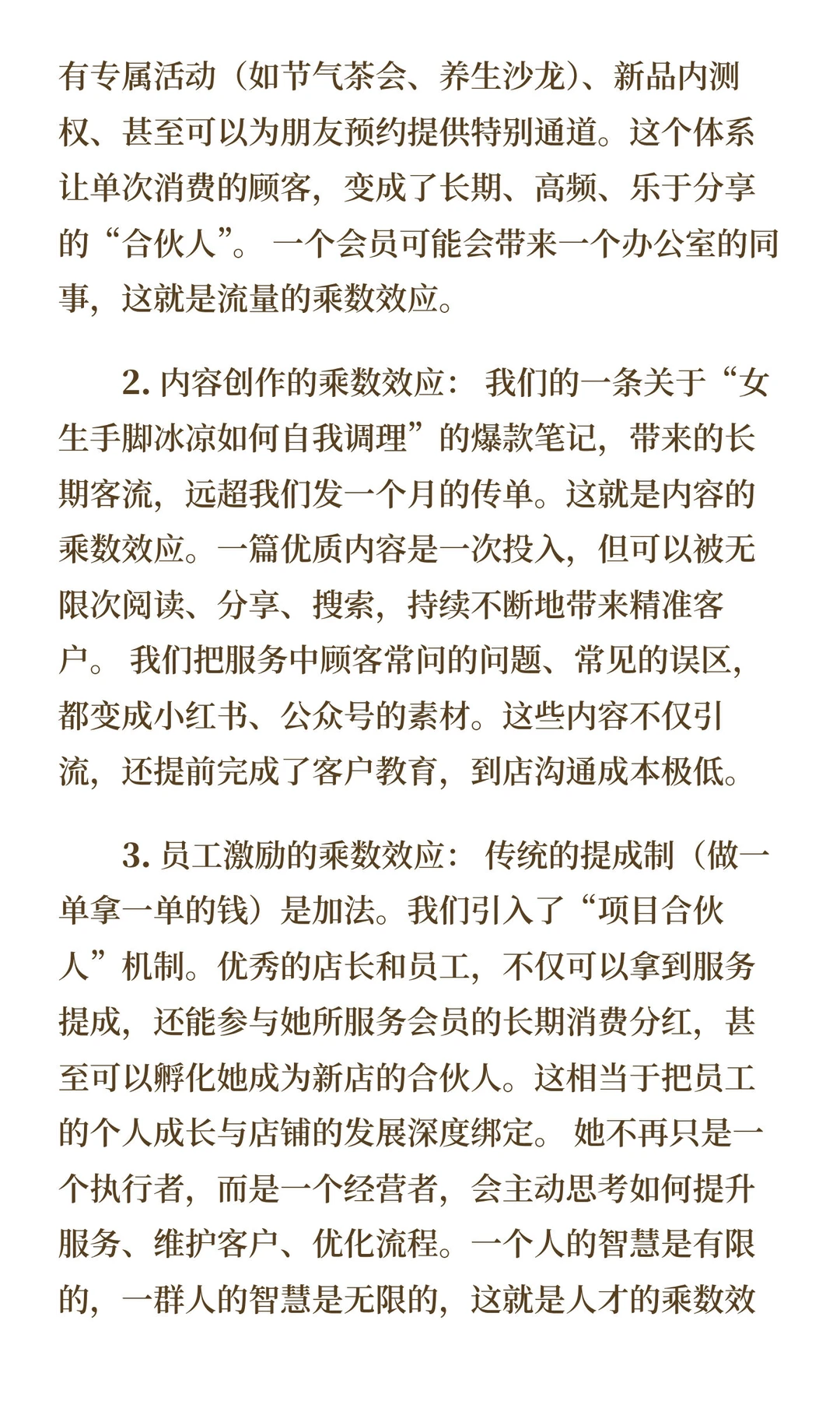 「商业世界的加减乘除」：艾灸馆从濒临倒闭