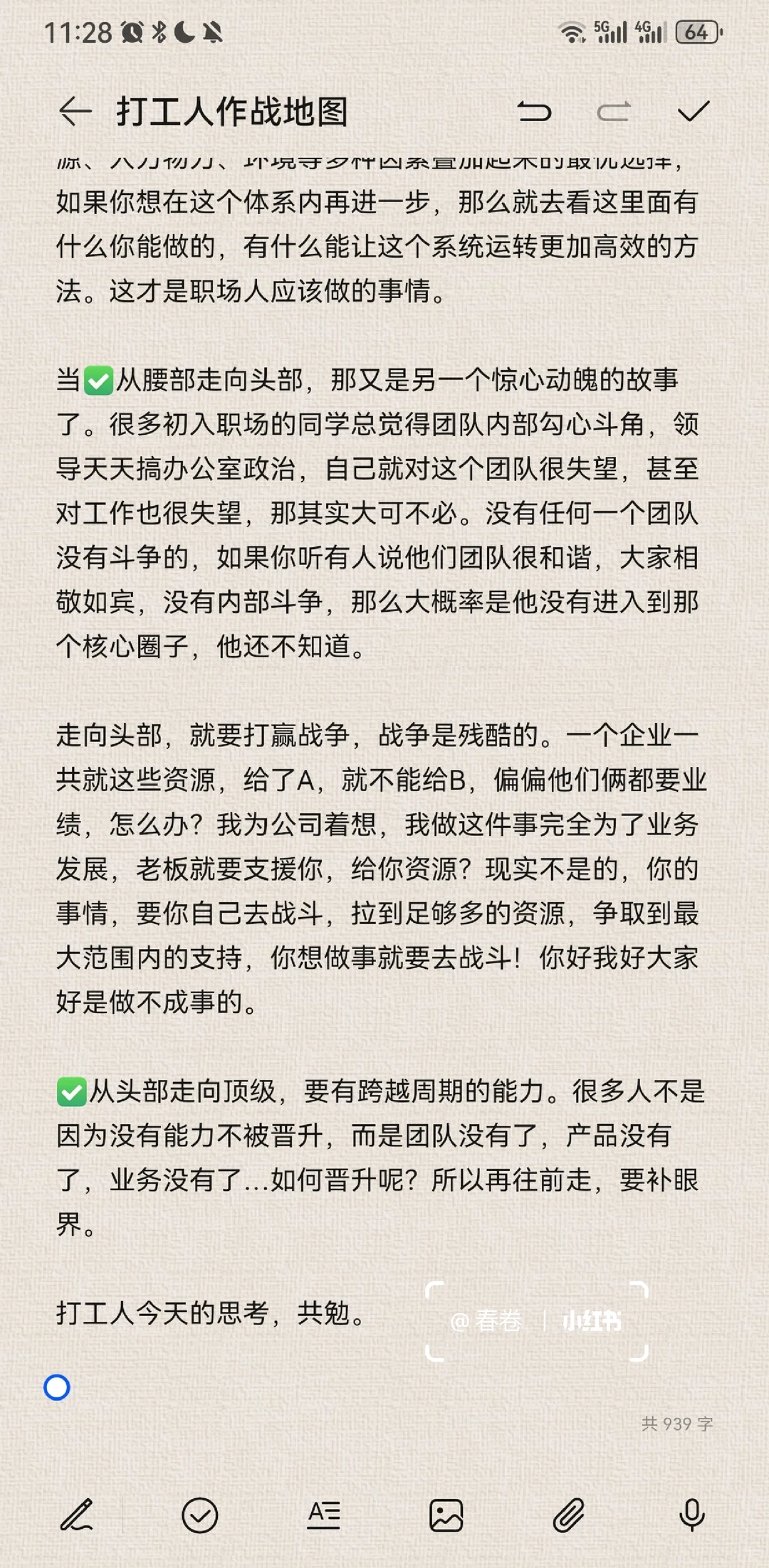 ?后悔没早听到这节课！跟随梁宁狠狠成长