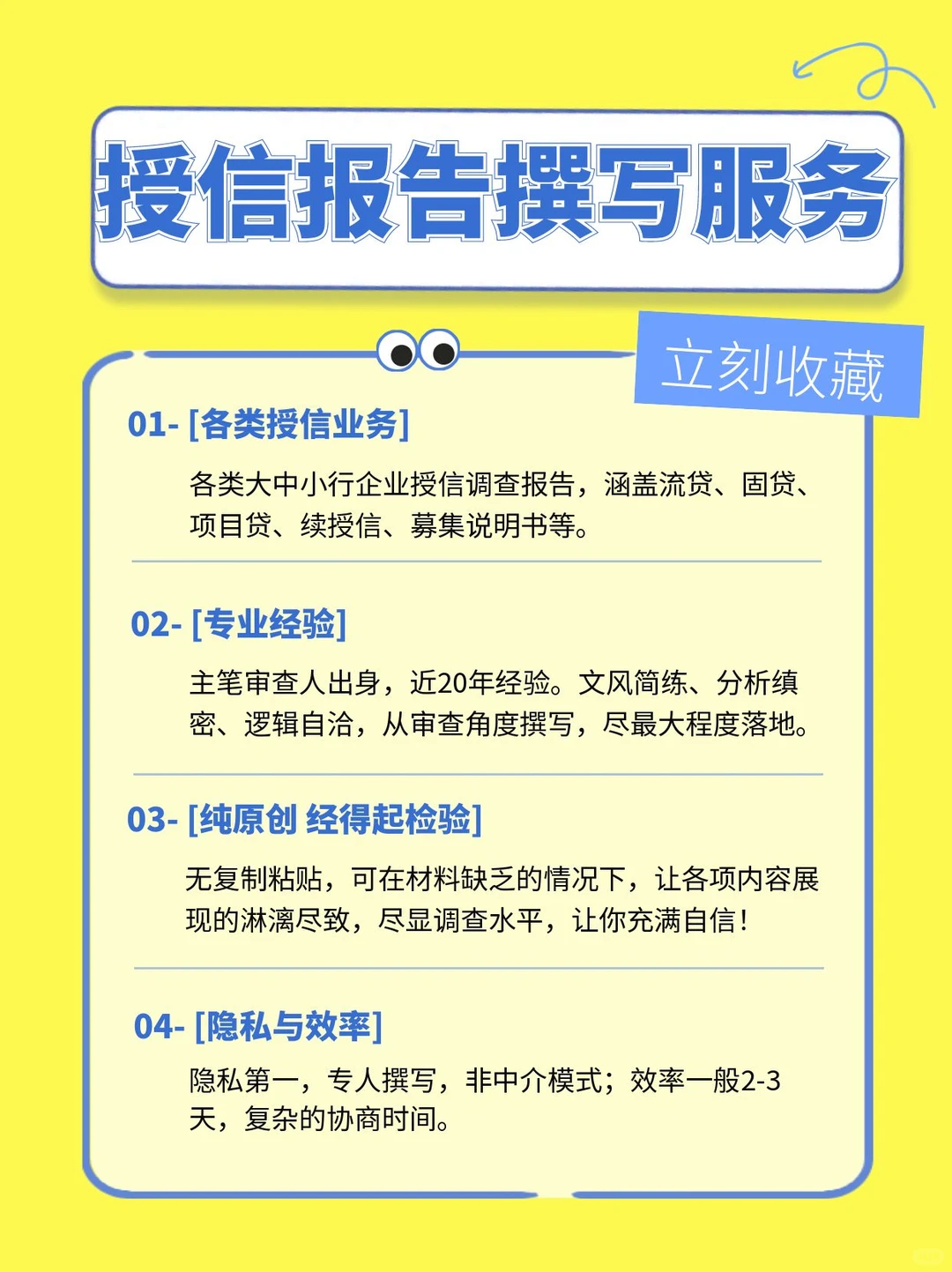 科技型企业授信报告案例