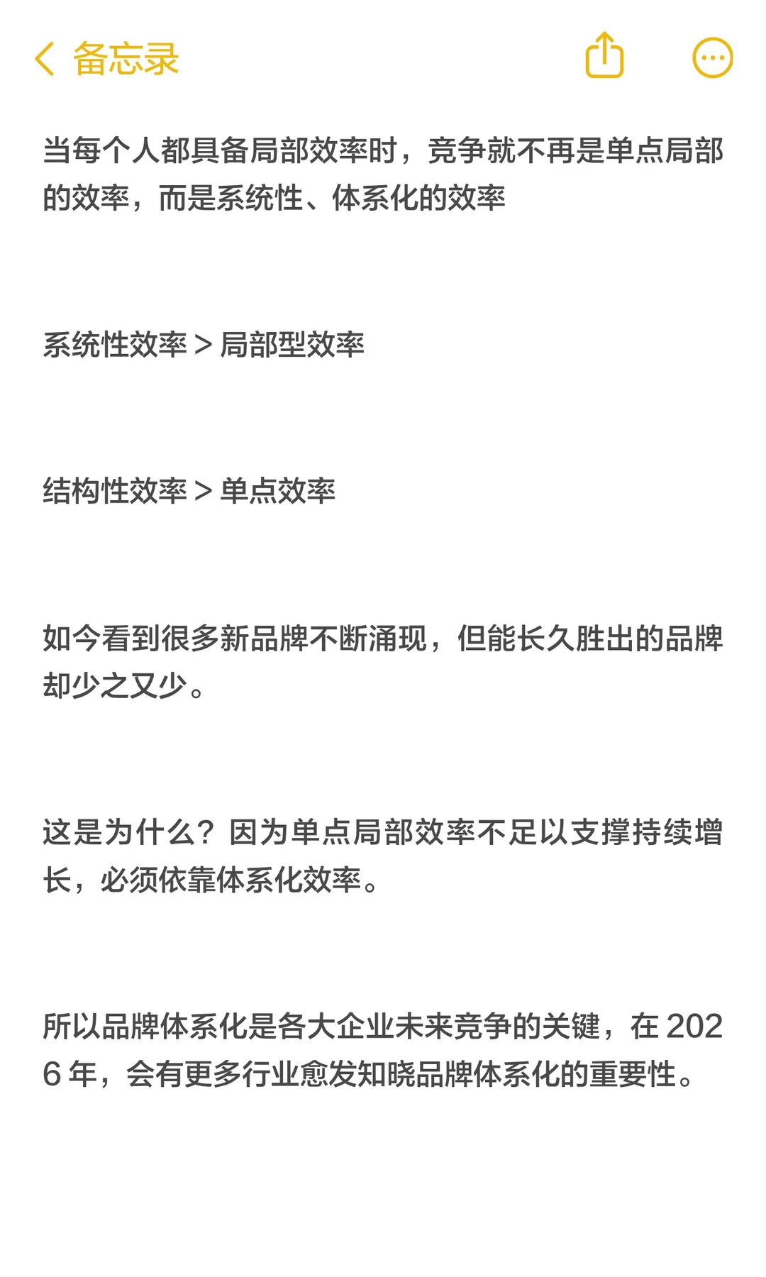 干货解读！2026年品牌趋势关键词：品牌体系