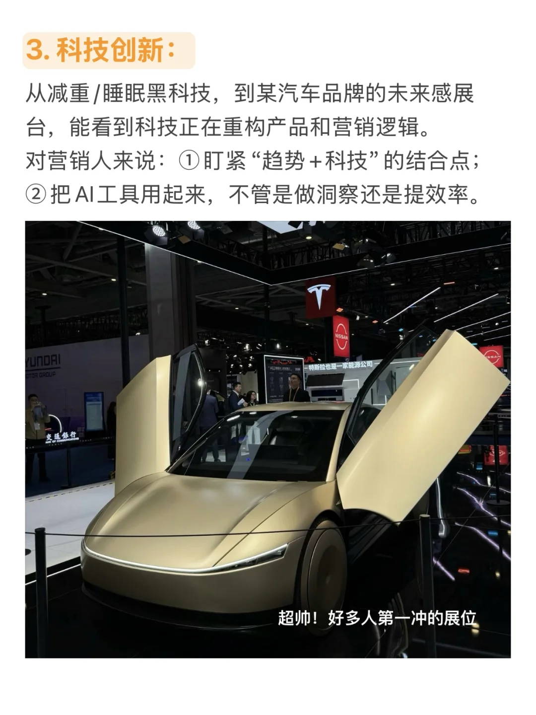 逛展暴走3W步，我挖到的4个营销新趋势